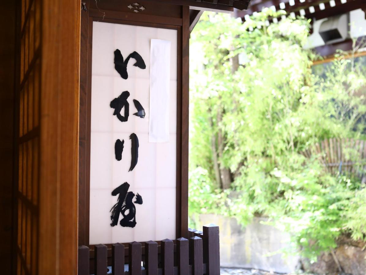 Ikariya Ryokan Яманучи Екстериор снимка