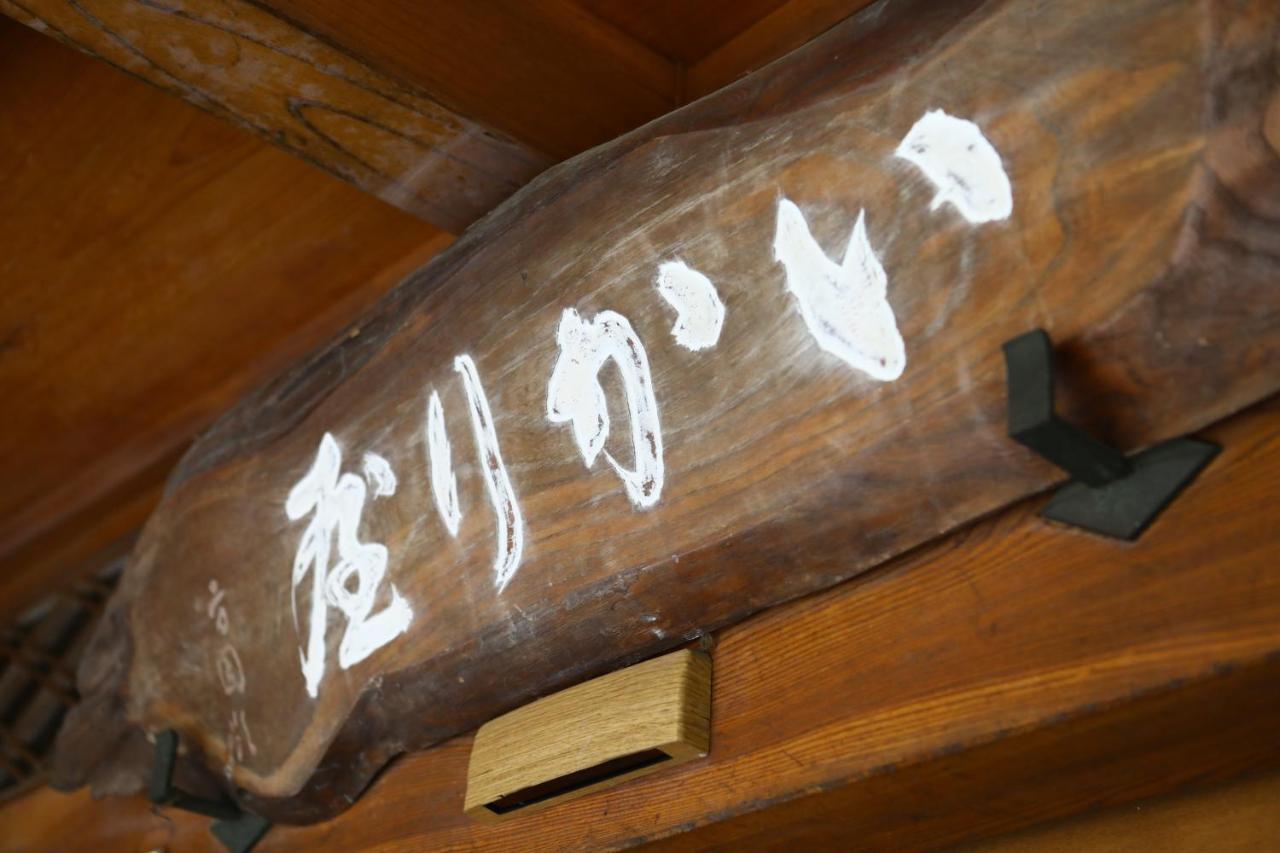 Ikariya Ryokan Яманучи Екстериор снимка